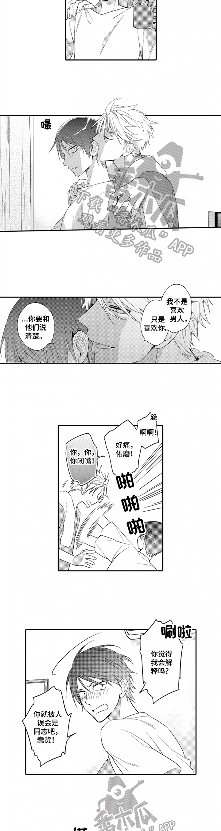 第14章：想喝酒1