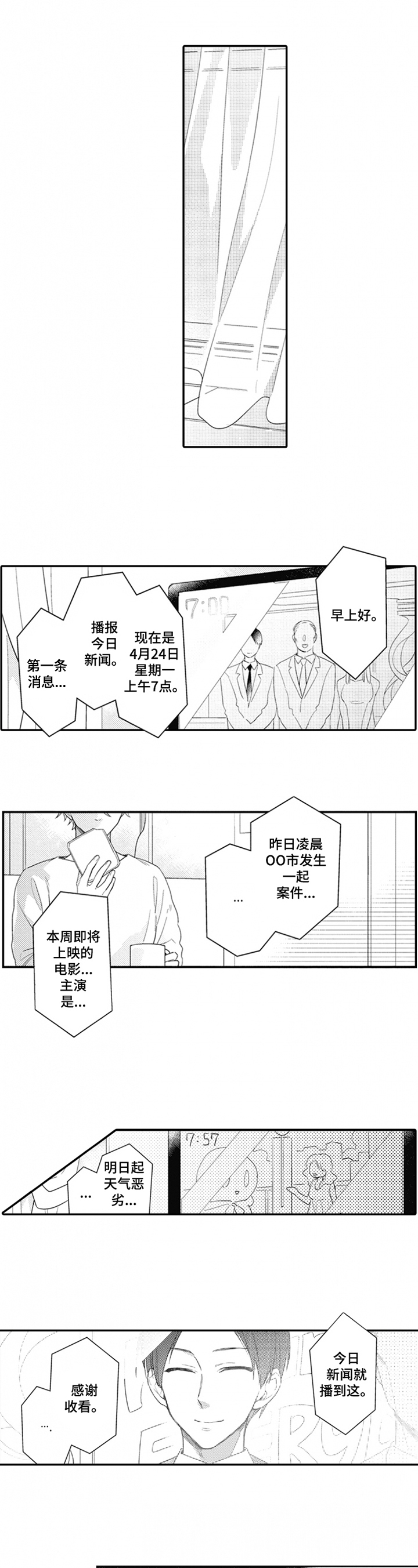 第1章：糟糕0