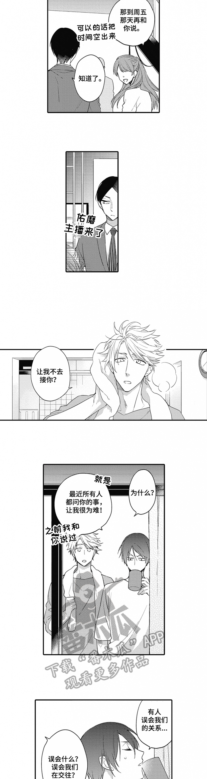 第13章：不想隐瞒5