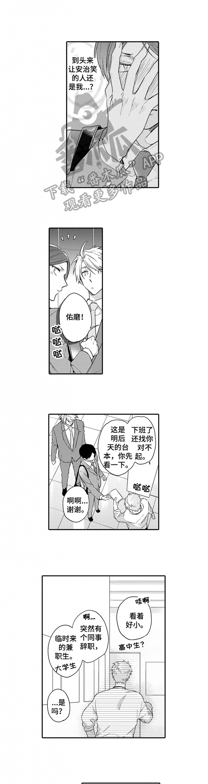 第25章：牵手【完结】7