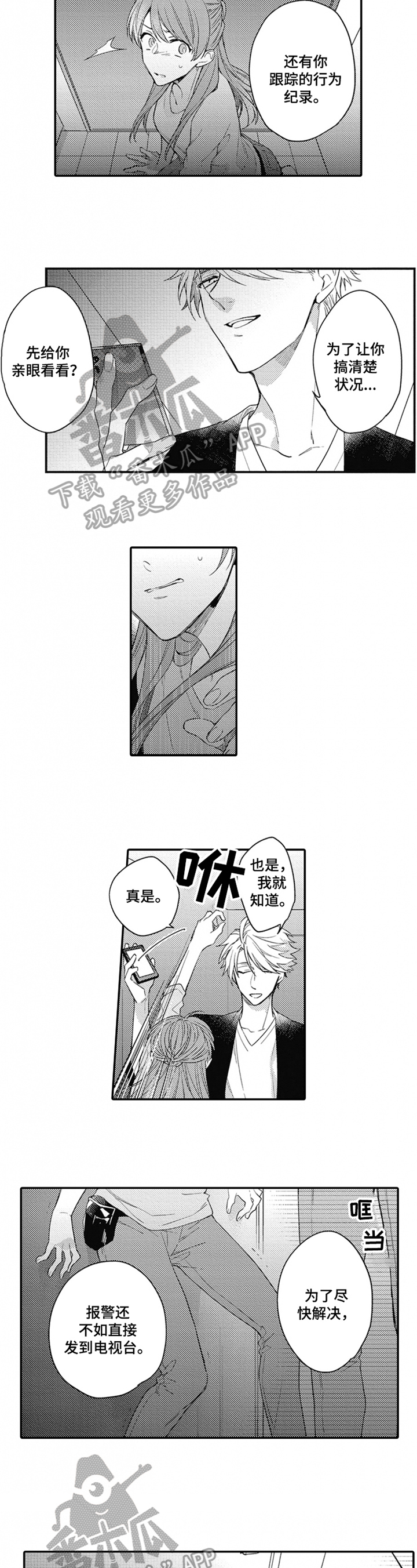 第21章：赶走5