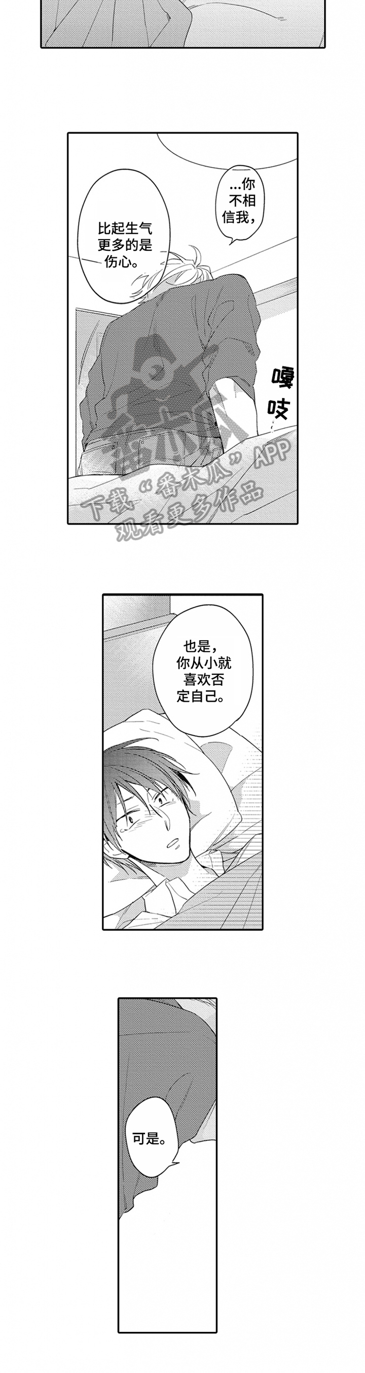 第16章：陪伴5