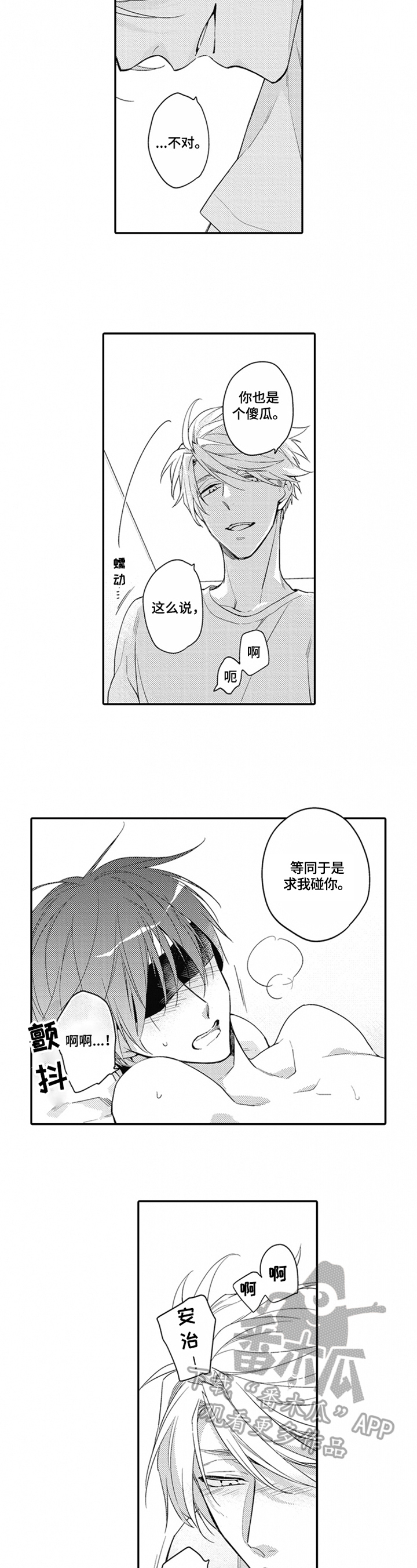 第17章：惩罚6