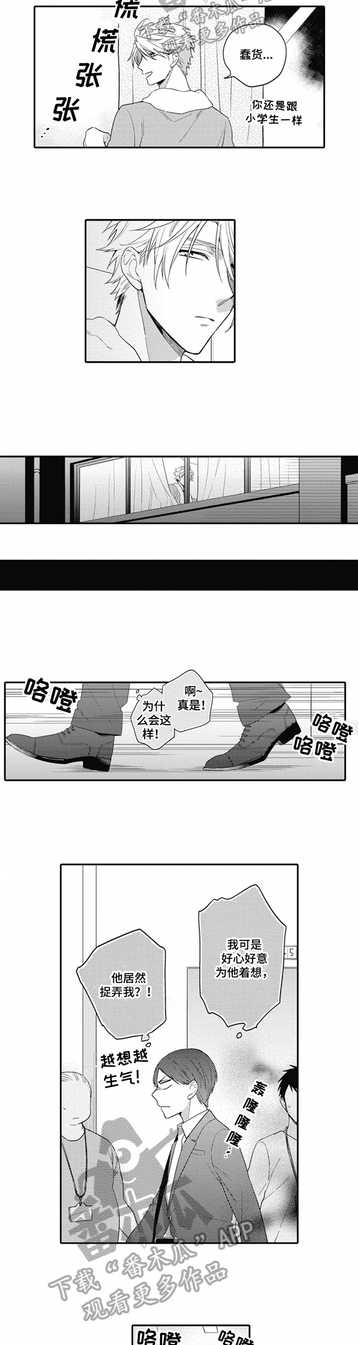 第14章：想喝酒2