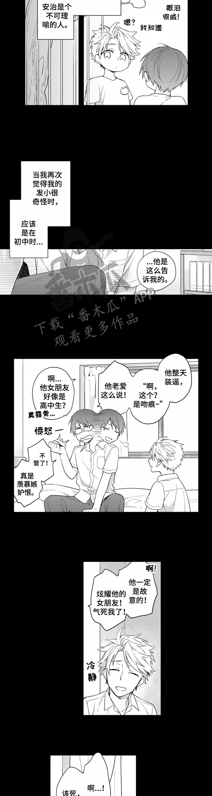 第9章：没发现3