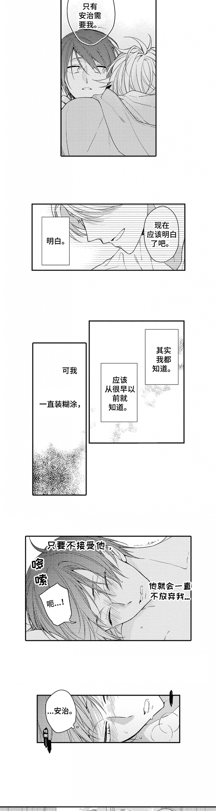 第23章：享受4