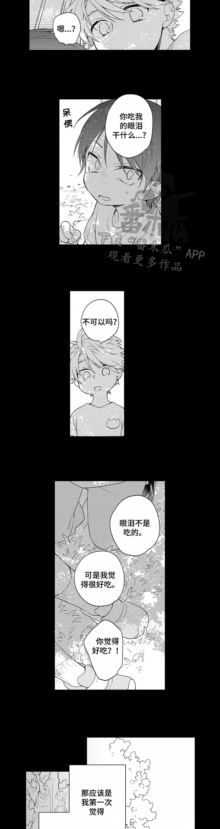 第9章：没发现2