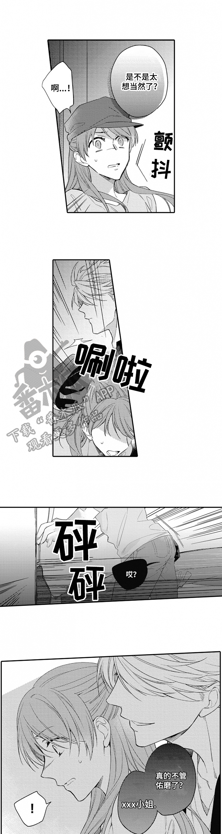 第21章：赶走3