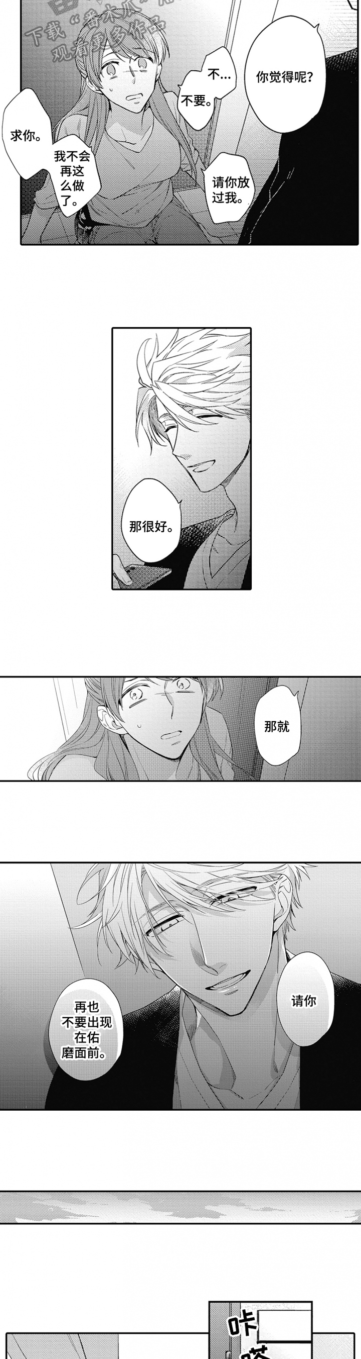 第21章：赶走6