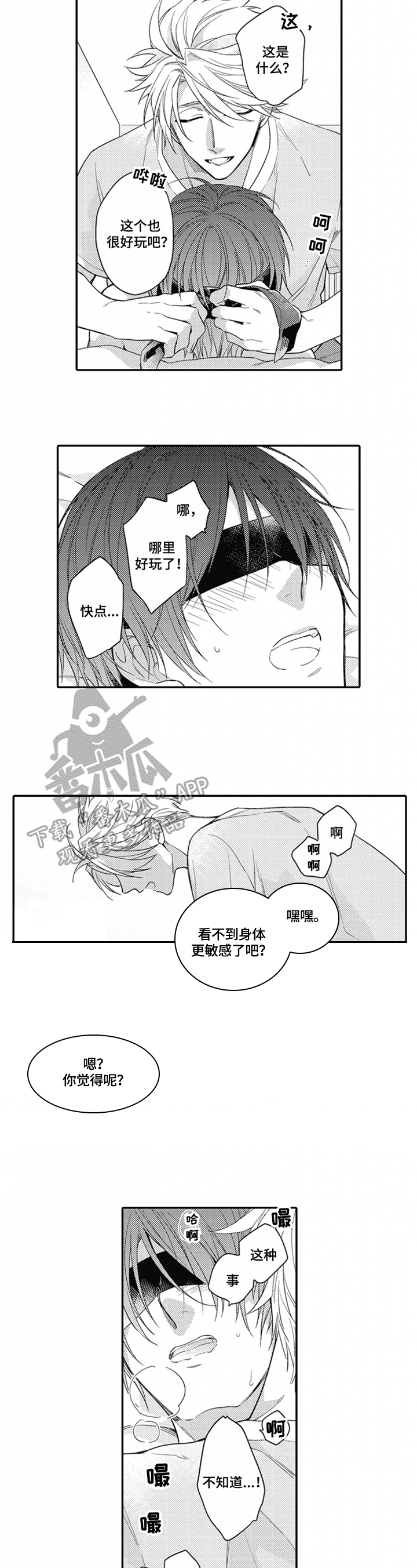 第17章：惩罚4