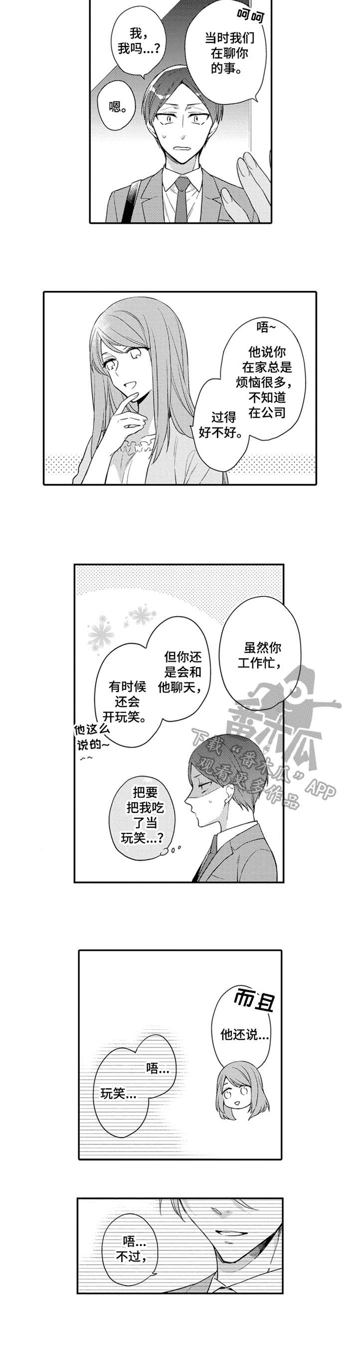 第25章：牵手【完结】5