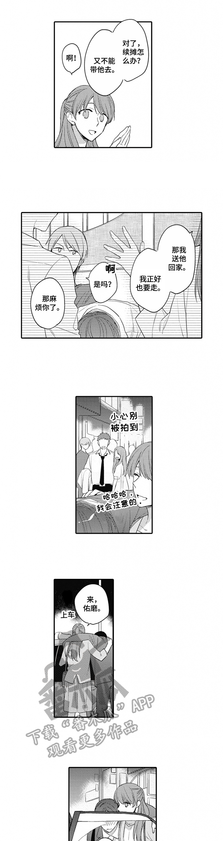 第15章：我来照顾4