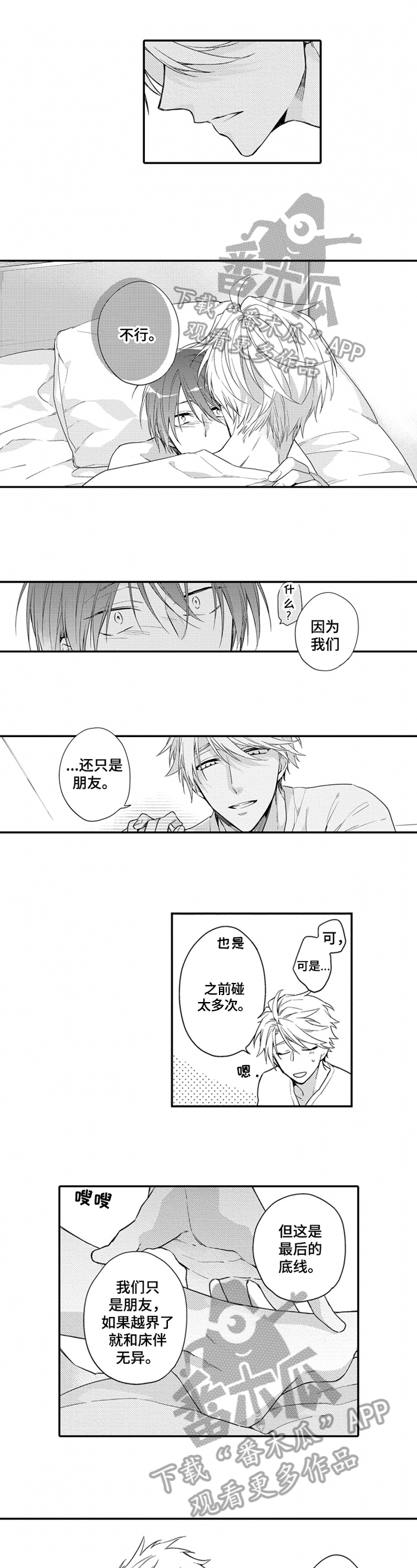 第24章：接受0