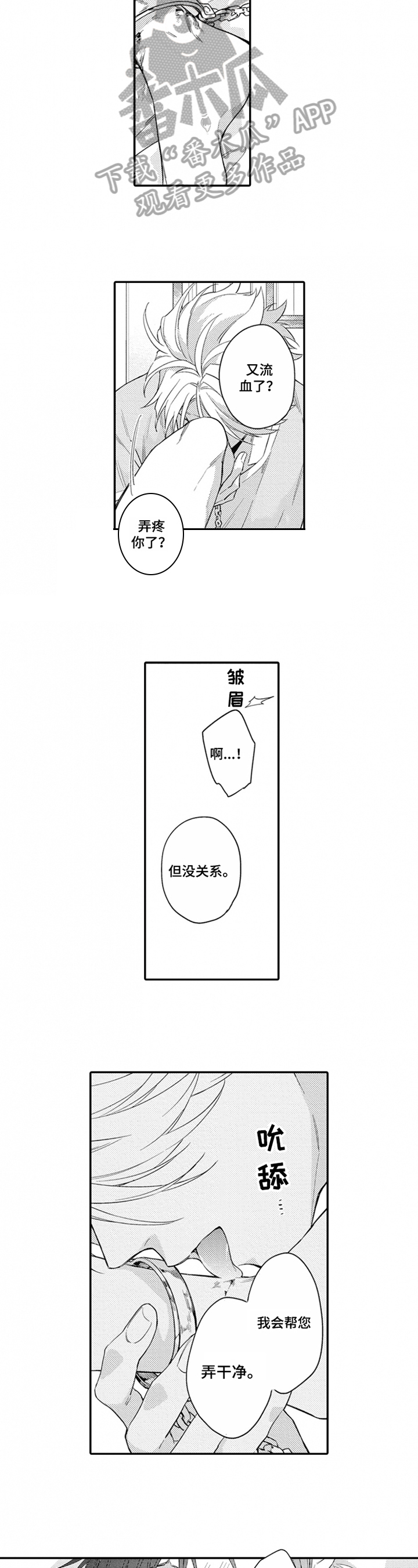 第17章：惩罚2