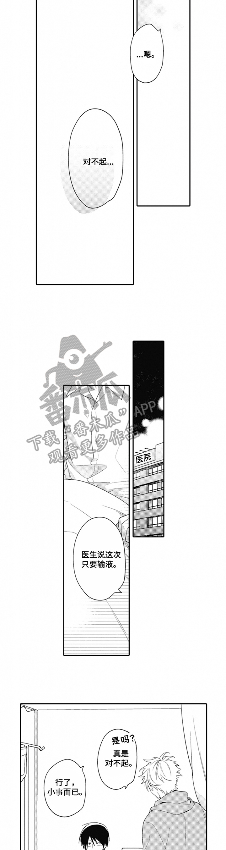 第5章：紧张2