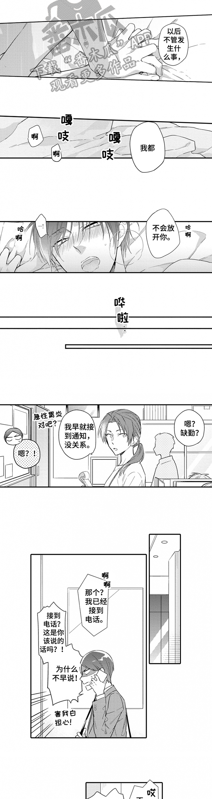 第25章：牵手【完结】2