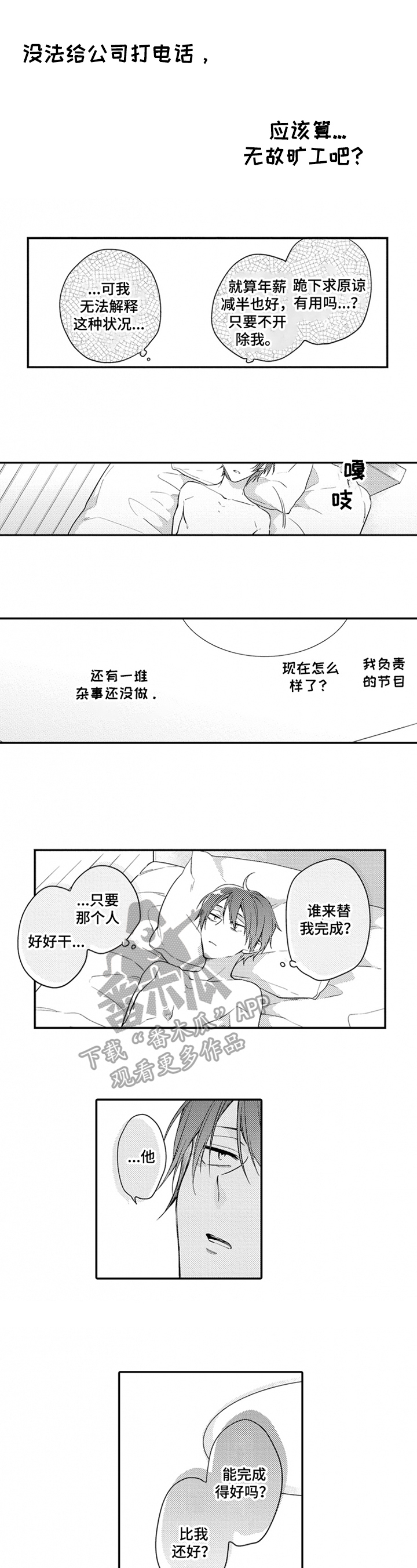 第22章：找工具3