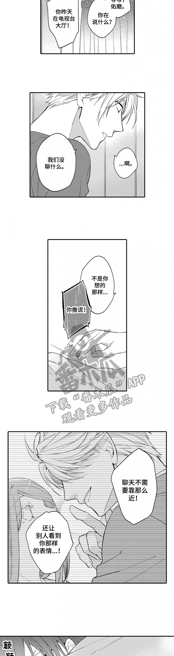 第16章：陪伴2