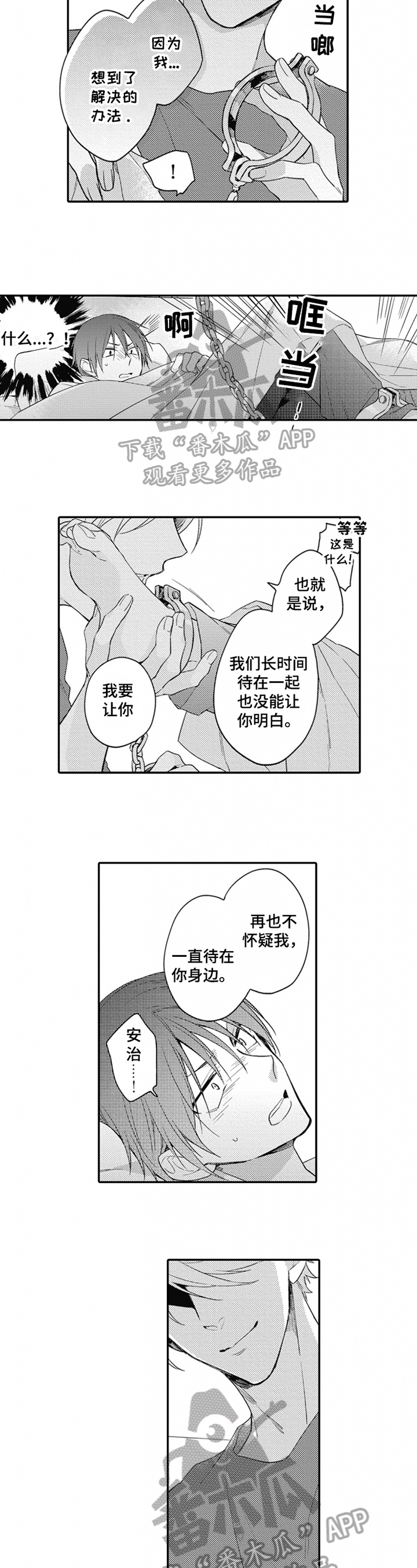 第16章：陪伴7