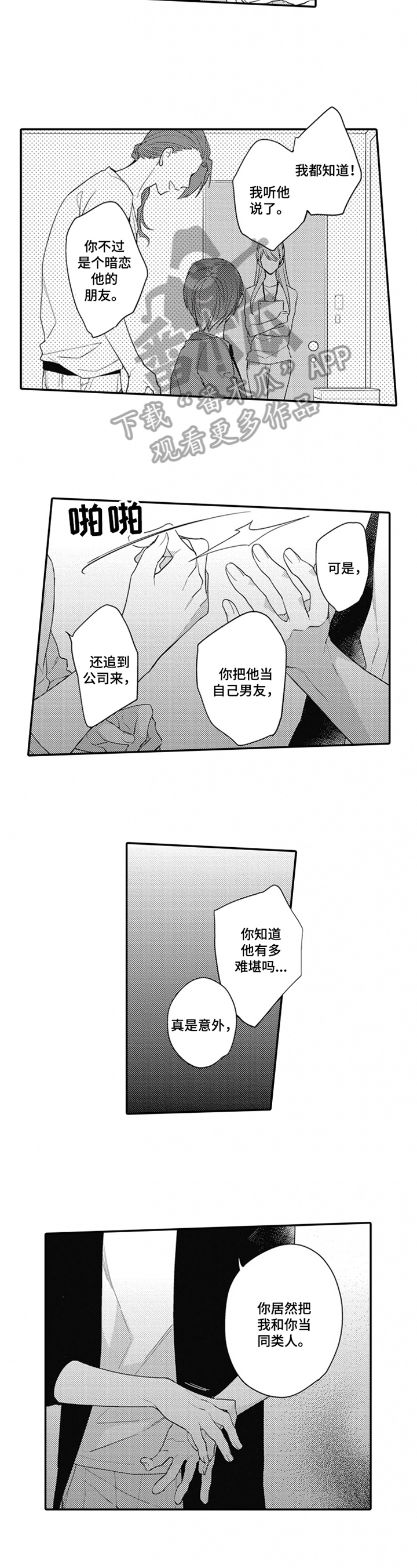 第21章：赶走1