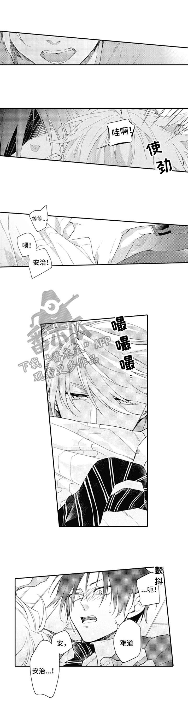第4章：过分的话3