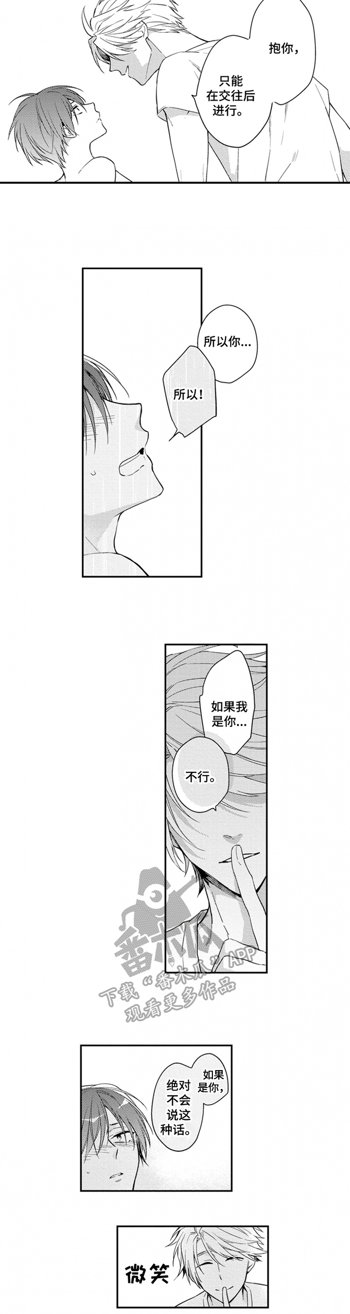 第24章：接受1