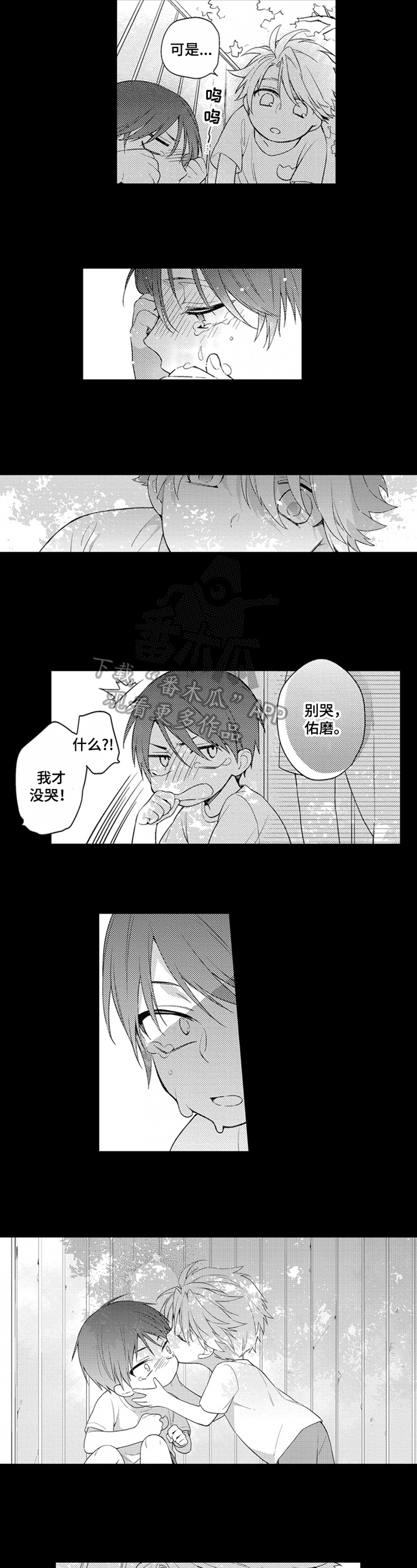 第9章：没发现1