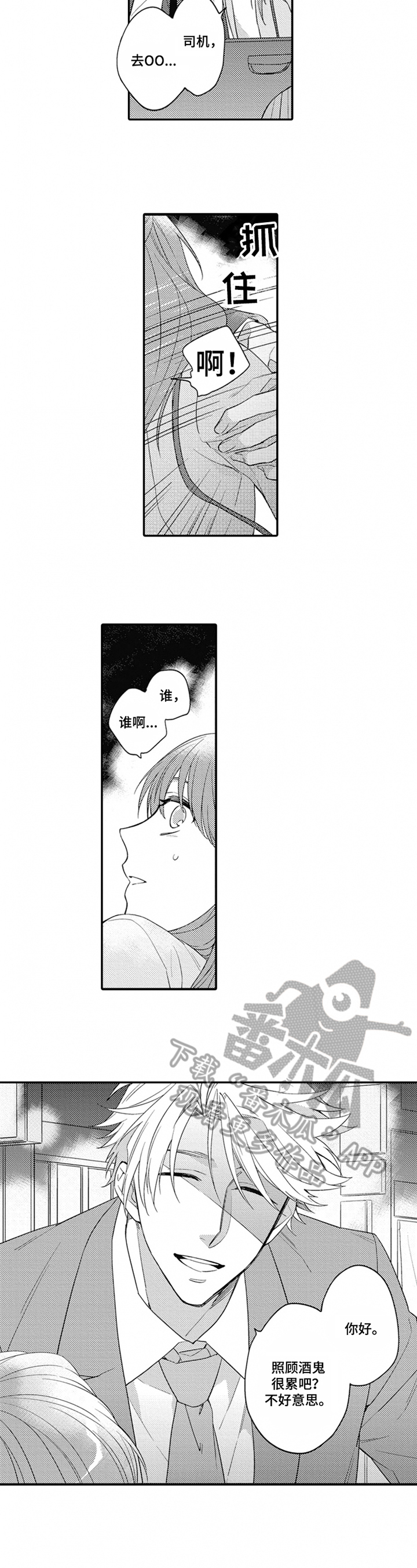 第15章：我来照顾5