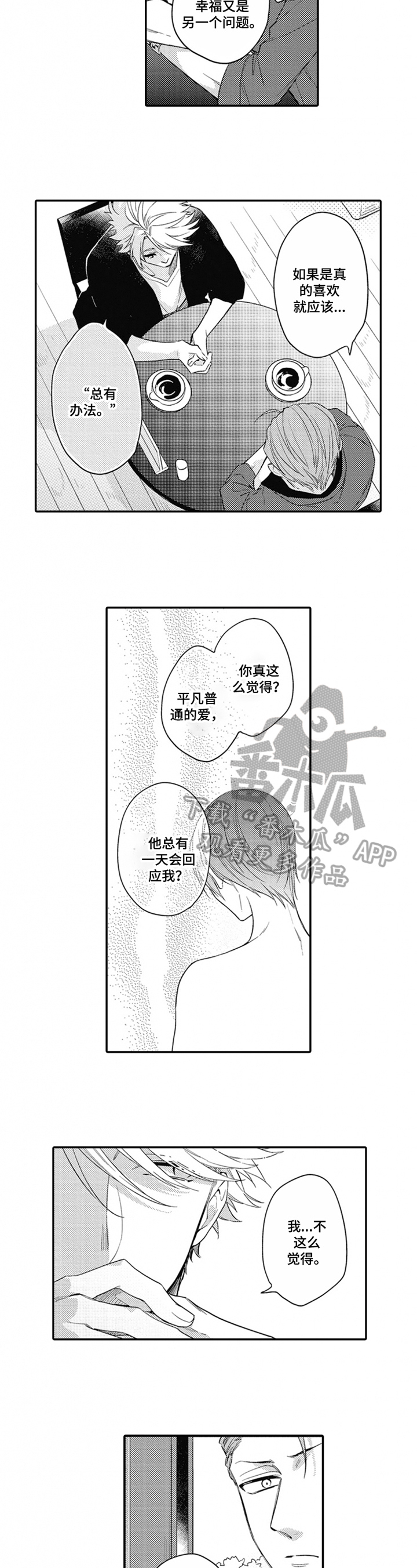 第19章：幸福3