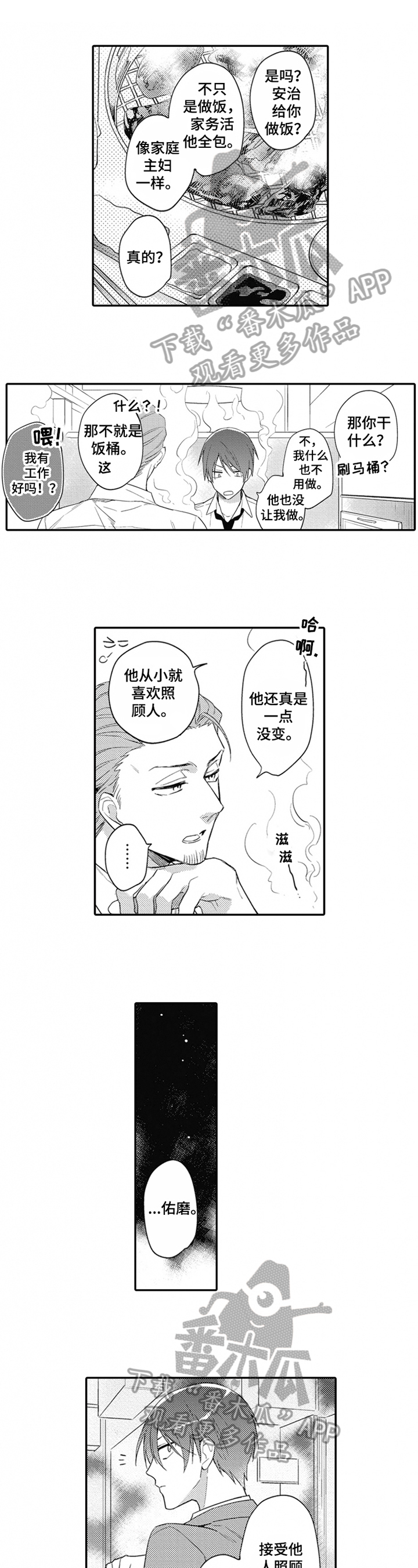 第8章：喜欢0