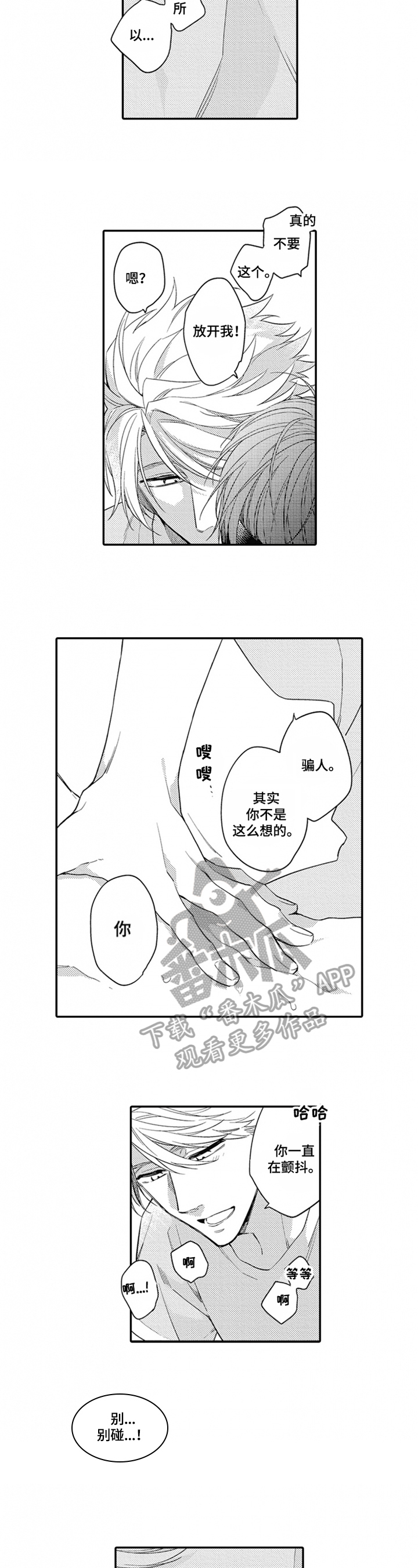 第17章：惩罚5