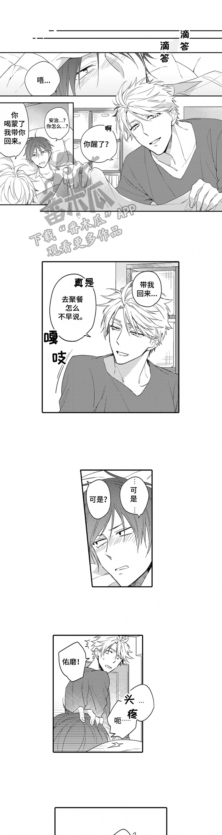 第16章：陪伴0