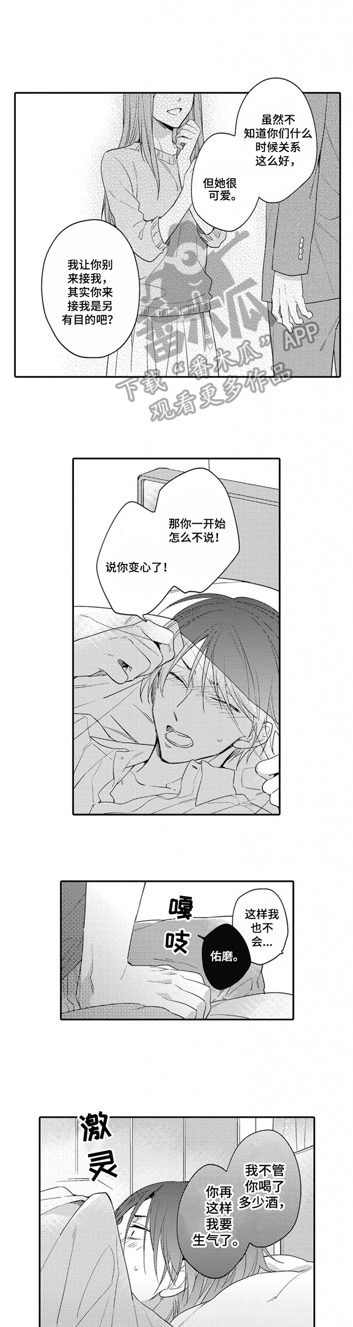 第16章：陪伴4
