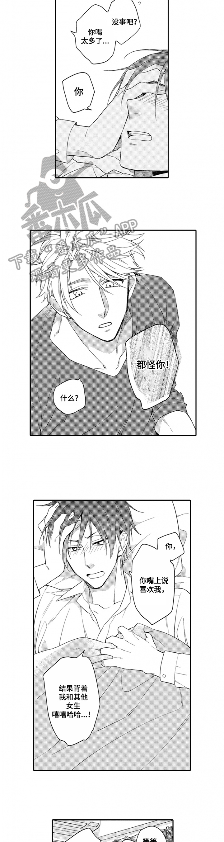 第16章：陪伴1