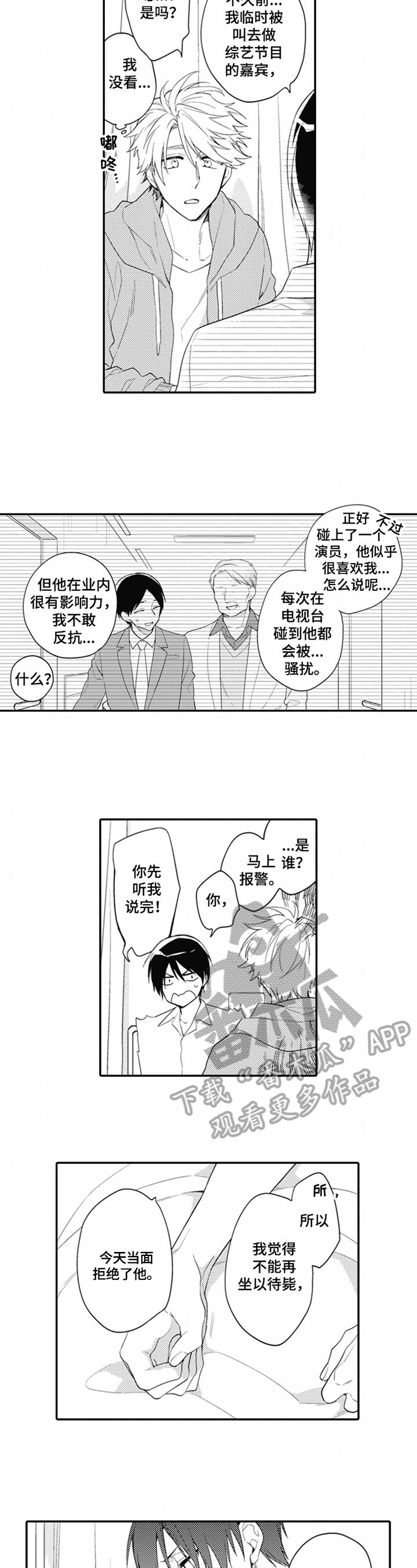 第5章：紧张4
