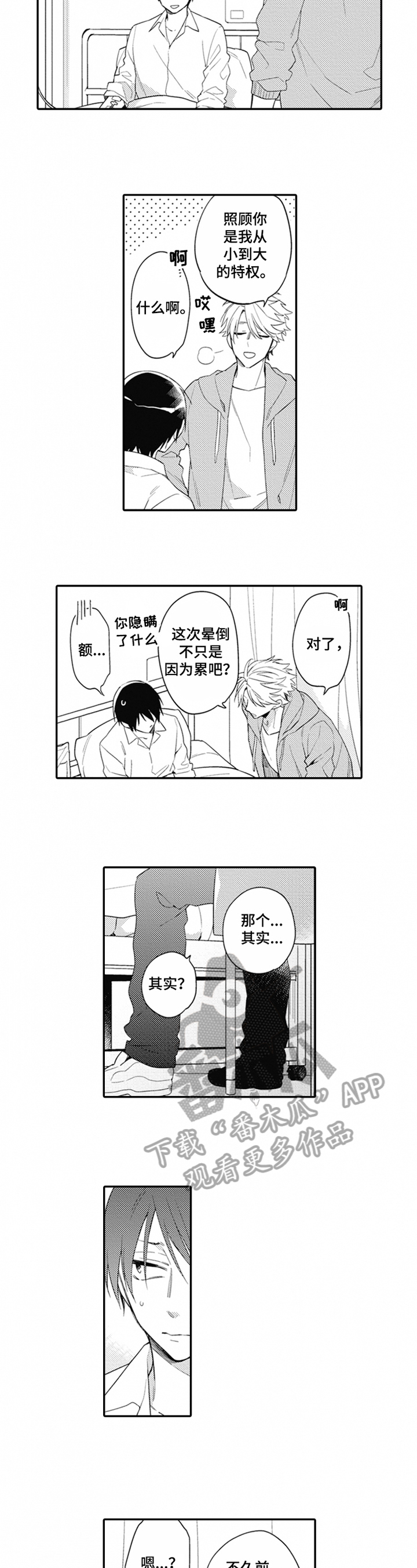 第5章：紧张3