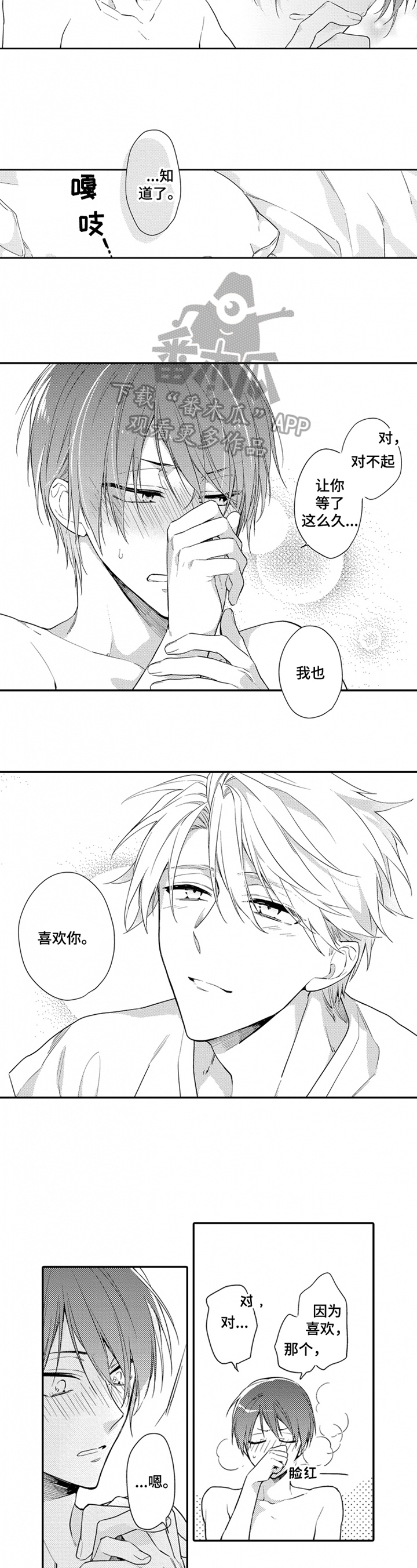 第24章：接受5