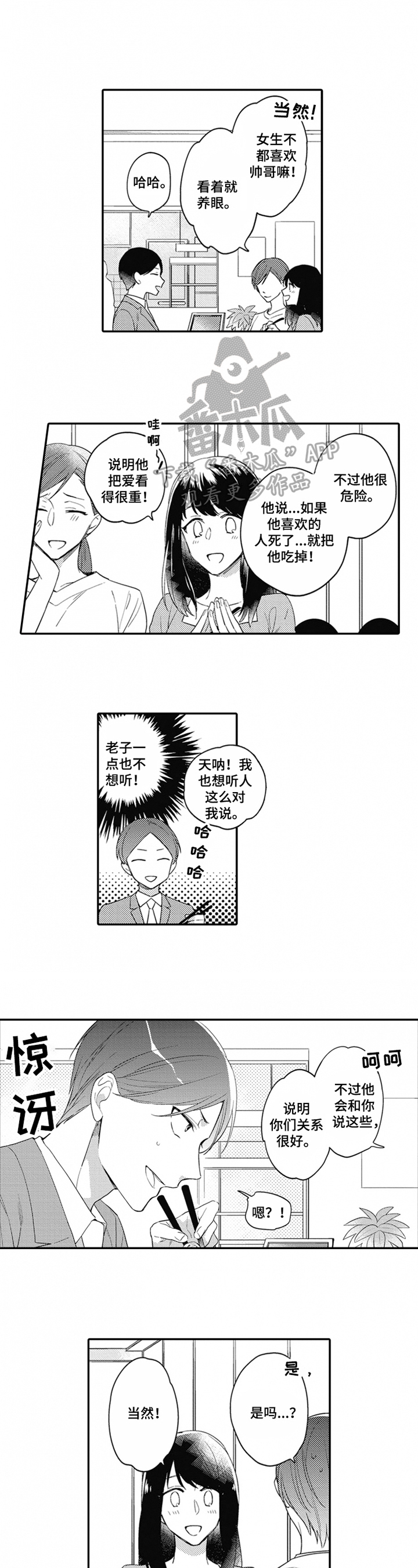 第12章：猜测1