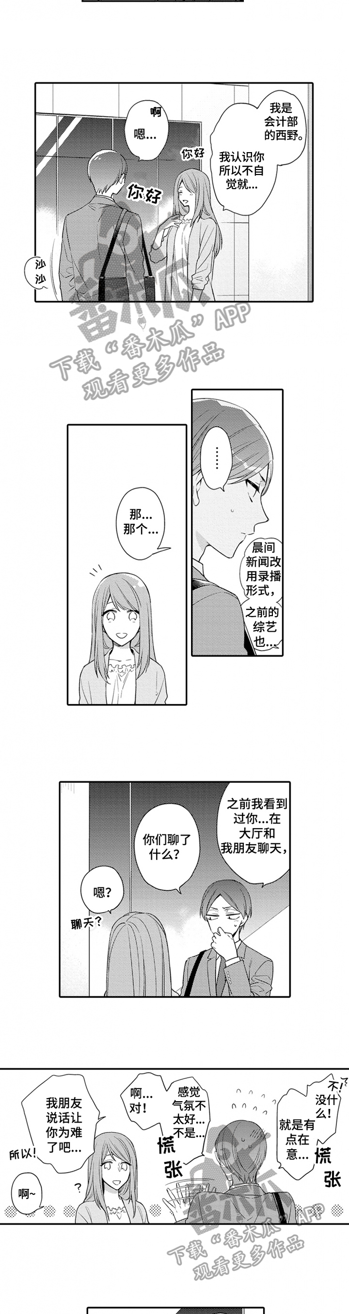 第25章：牵手【完结】4