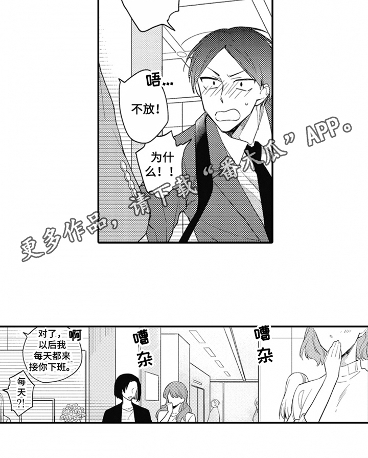 第11章：接送6