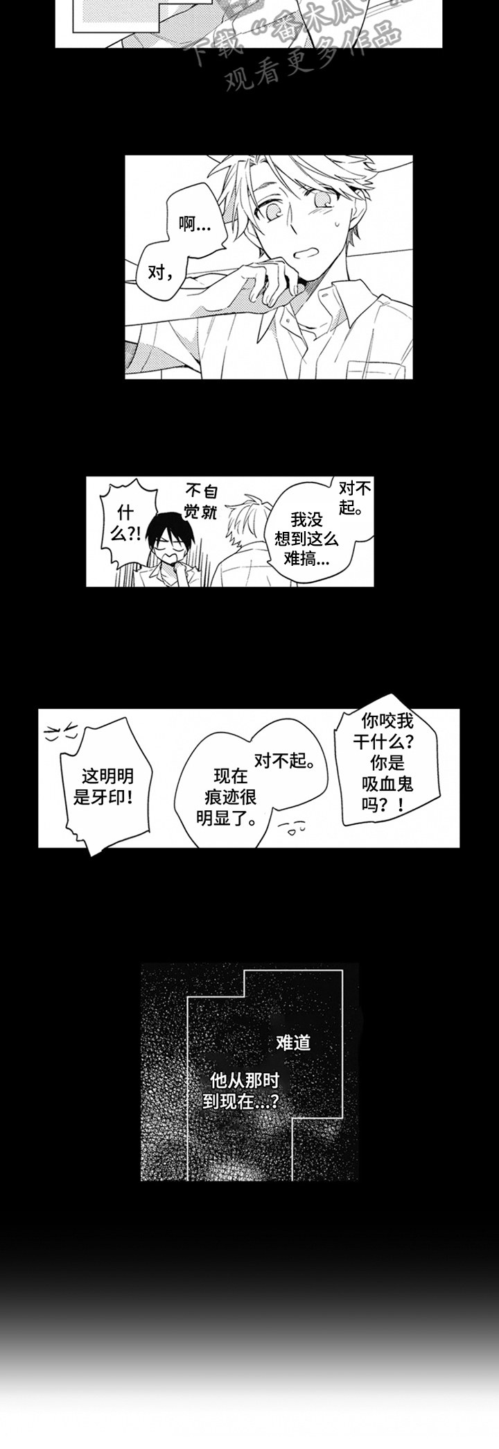 第9章：没发现8