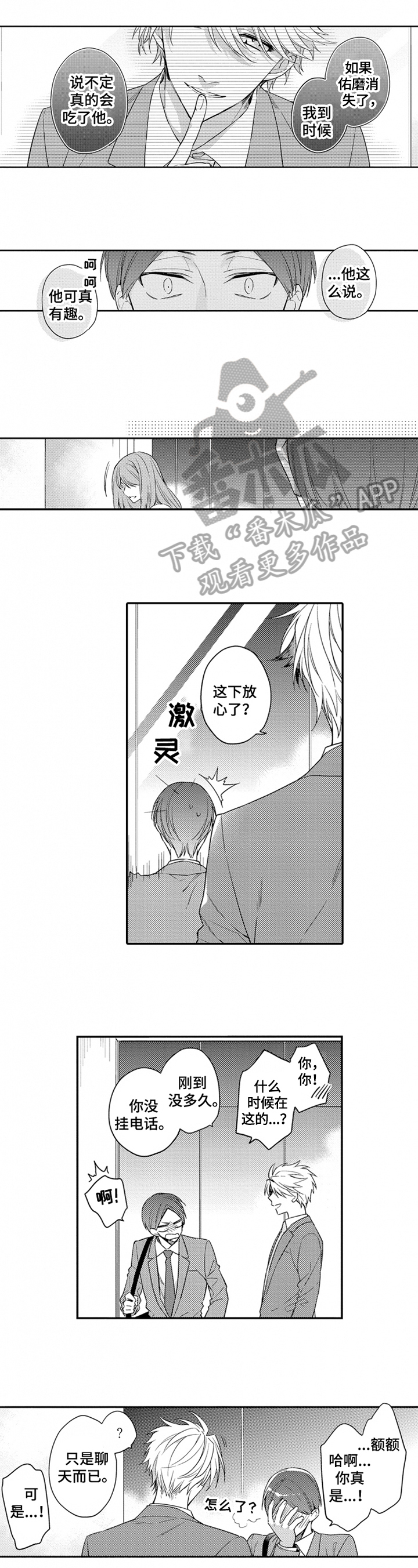 第25章：牵手【完结】6