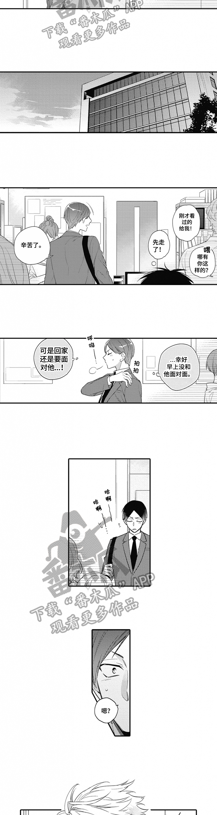 第11章：接送3