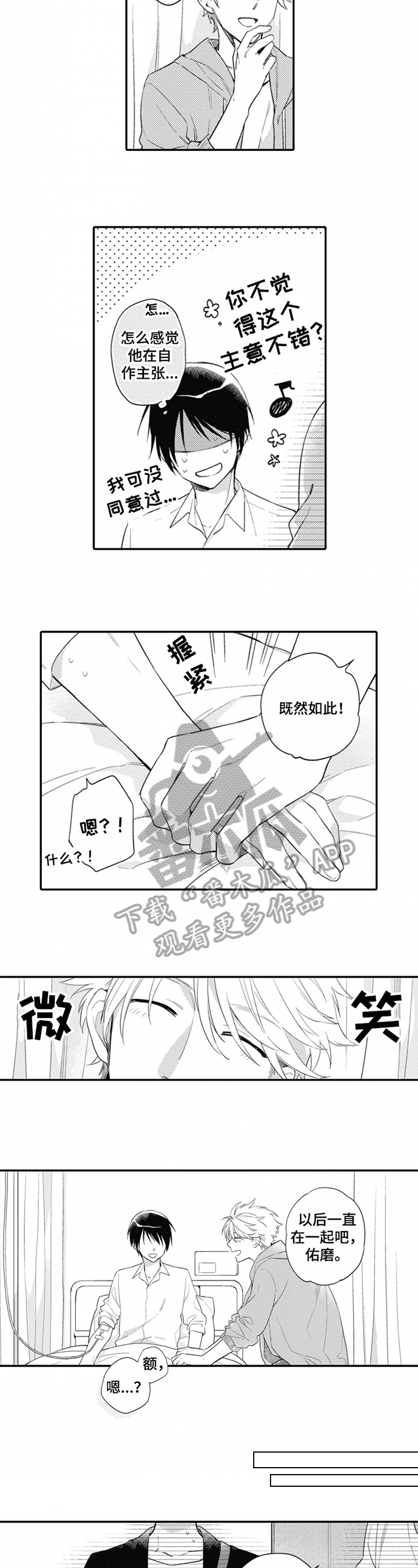 第6章：咸鱼3