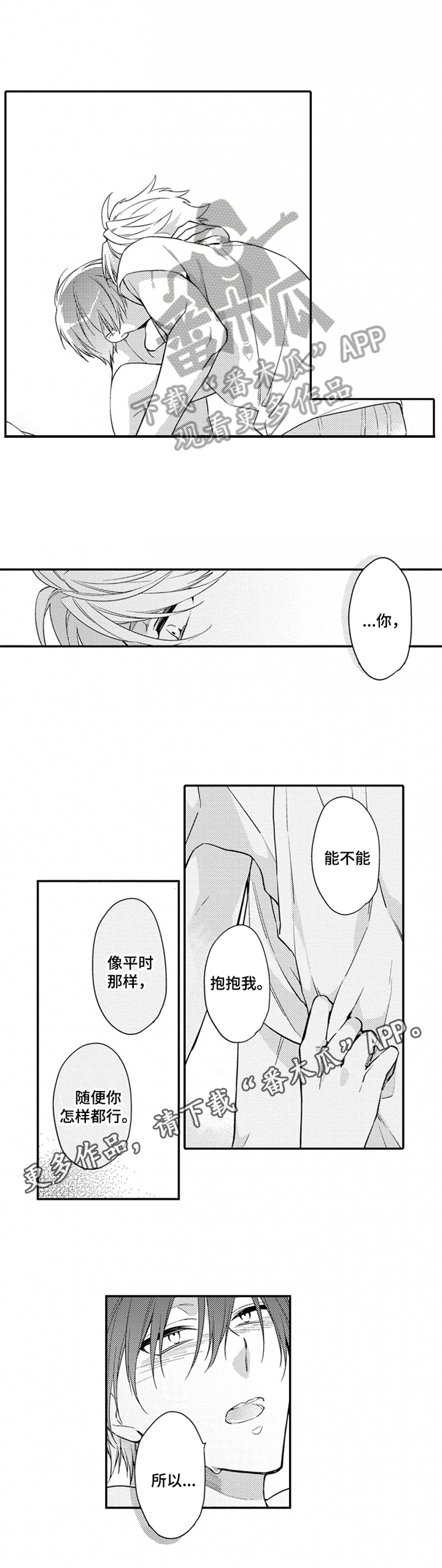 第23章：享受7