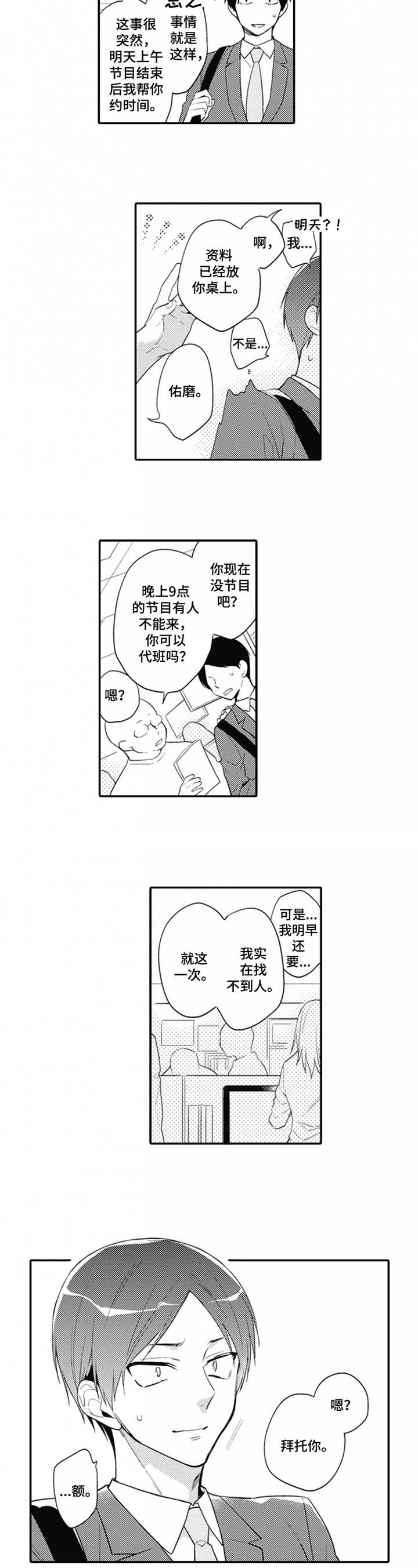 第2章：生活压力1