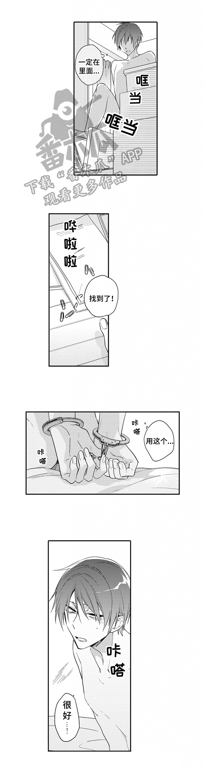 第23章：享受0