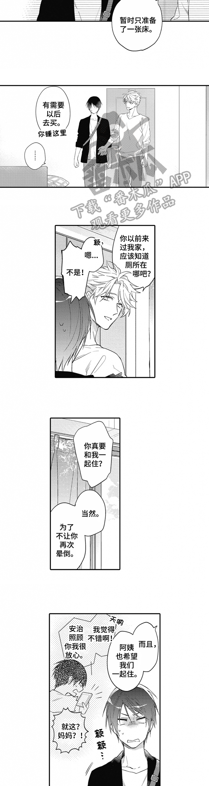 第6章：咸鱼4