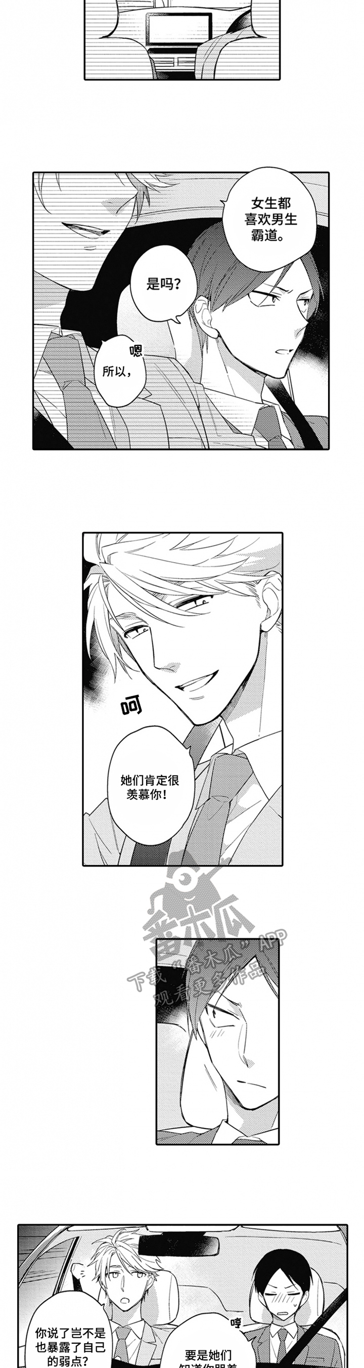 第12章：猜测4