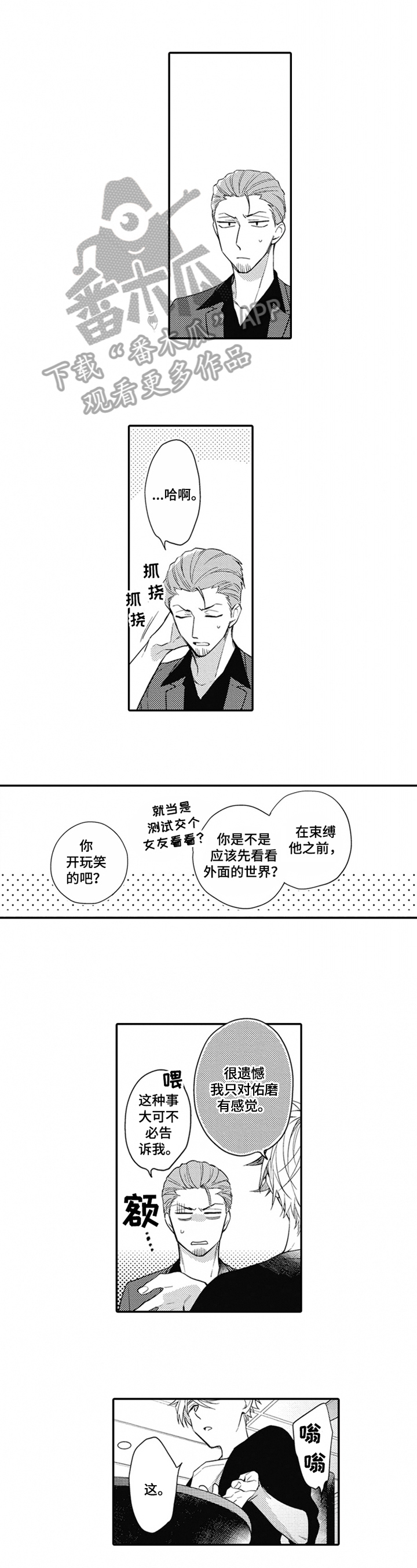 第20章：发现0